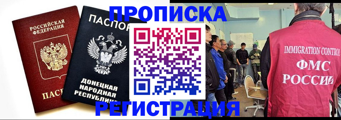 временная регистрация недорого в Каменск-Шахтинском