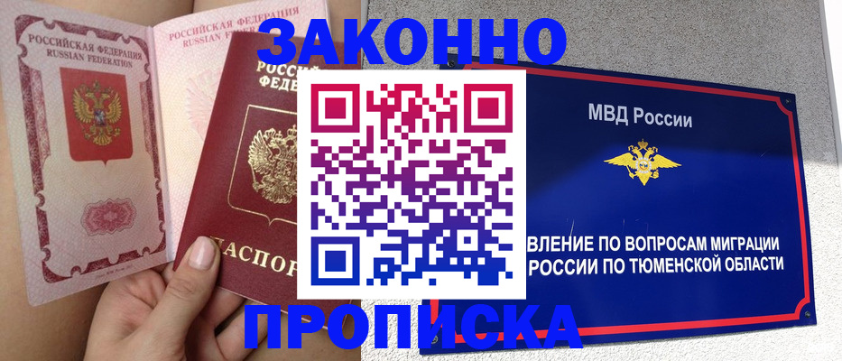 миграционный учет в Каменск-Шахтинском