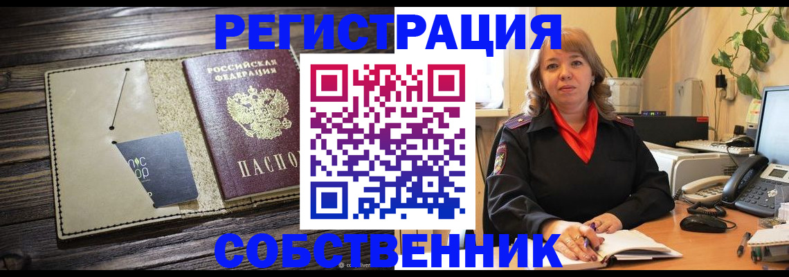 временная регистрация 2025 в Каменск-Шахтинском