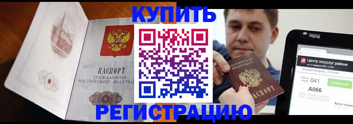 миграционный учет в Каменск-Шахтинском