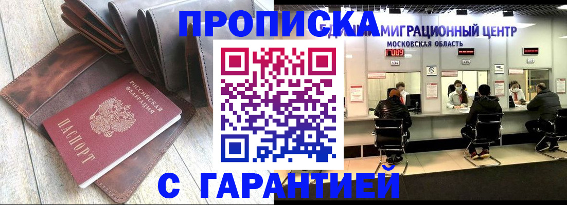 прописка поиск в Каменск-Шахтинском