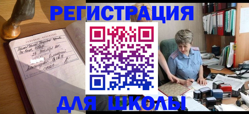 где прописаться в Каменск-Шахтинском