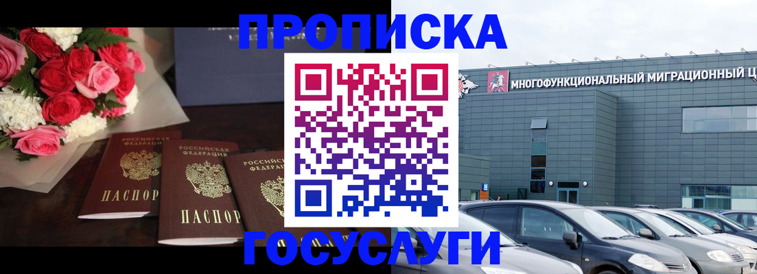 прописка законно в Каменск-Шахтинском