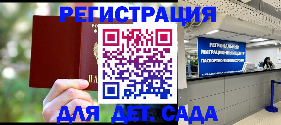 прописка в Каменск-Шахтинском