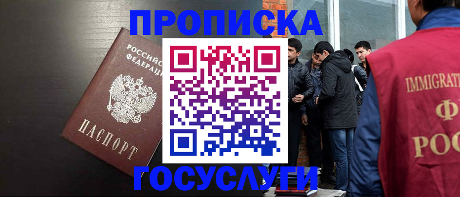 временная регистрация гарантия в Каменск-Шахтинском