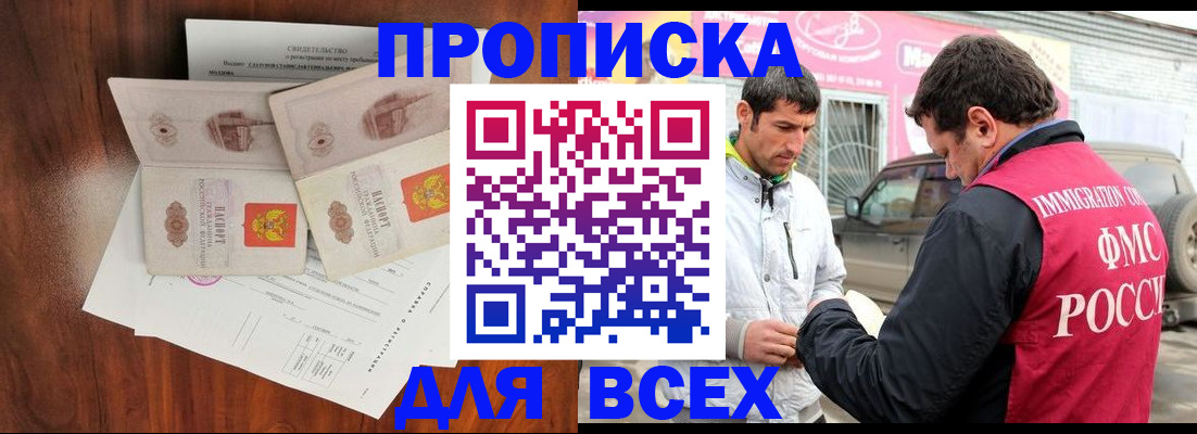 миграционный учет в Каменск-Шахтинском
